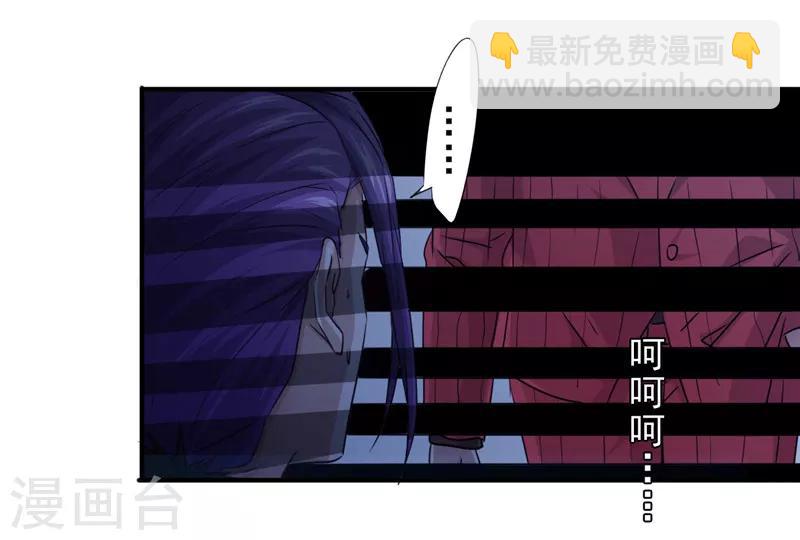 第210话 大祸临头-第210话