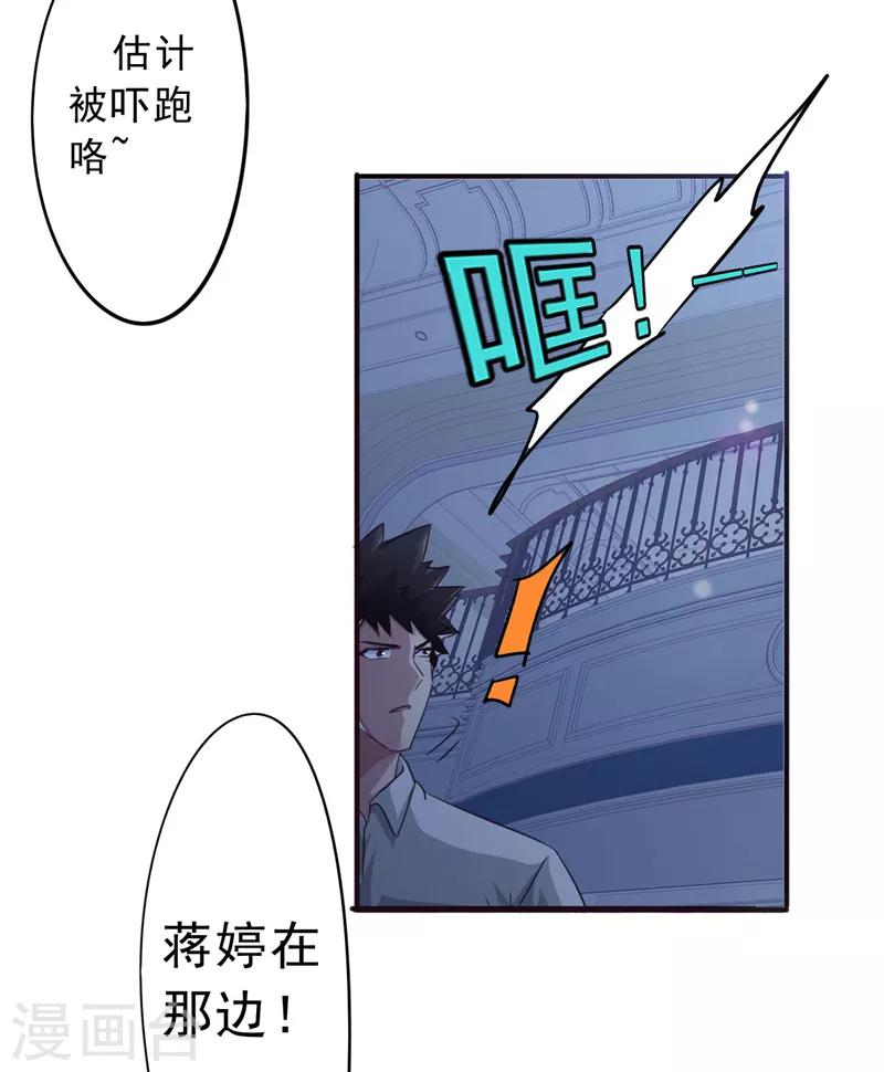 第210话 大祸临头-第210话