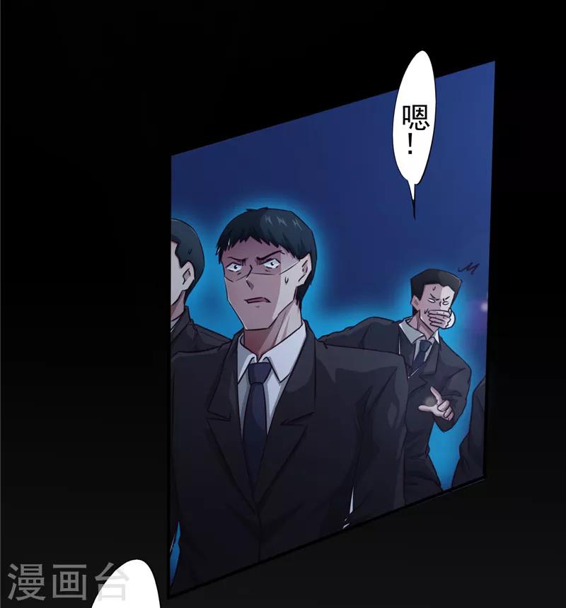 第210话 大祸临头-第210话