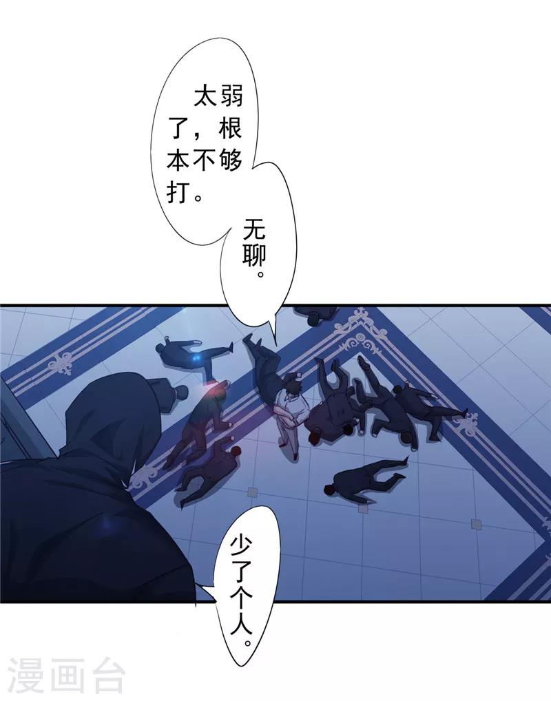 第210话 大祸临头-第210话