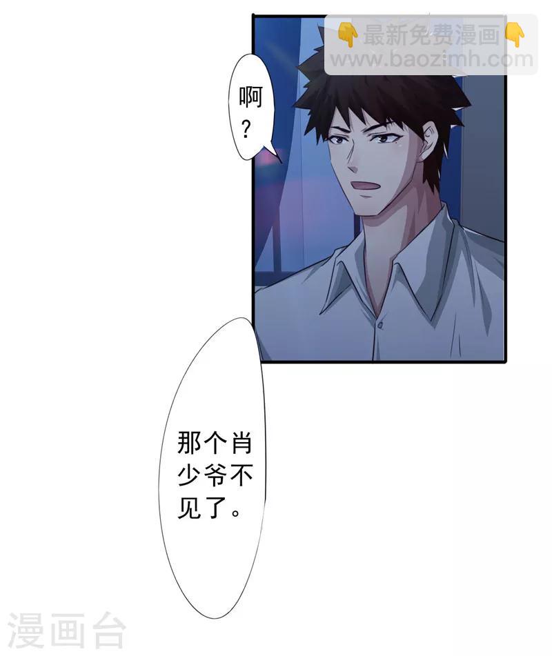 第210话 大祸临头-第210话