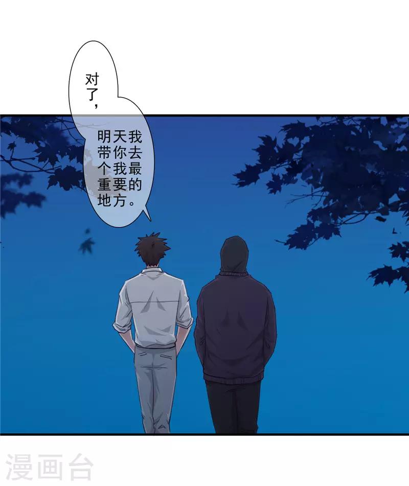 第212话 四海维修部-第212话