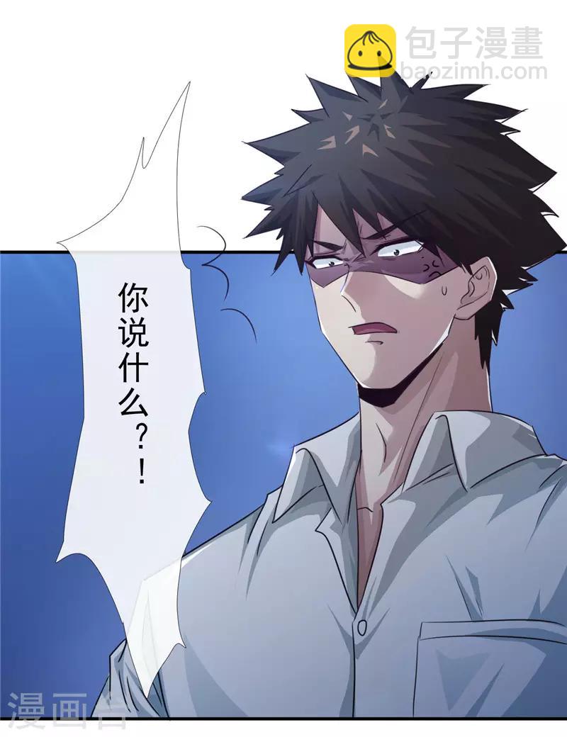 第212话 四海维修部-第212话