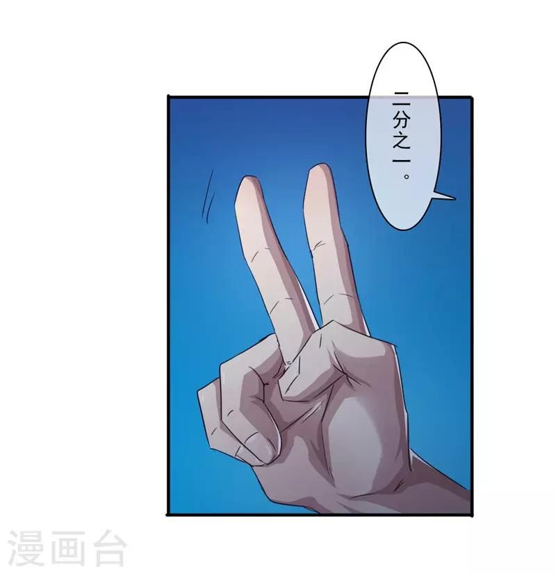 第212话 四海维修部-第212话