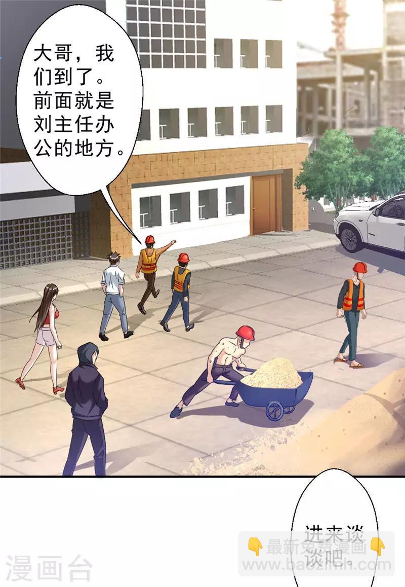 第214话 刘主任-第214话