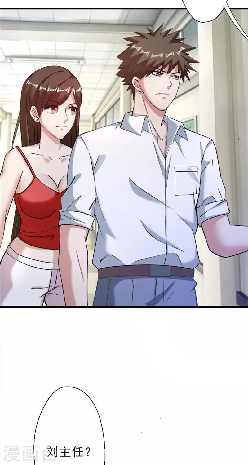 第214话 刘主任-第214话