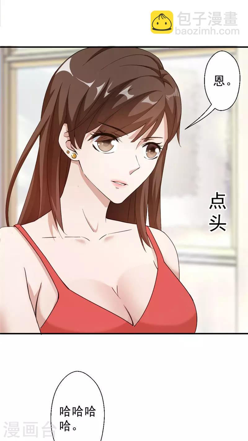第214话 刘主任-第214话