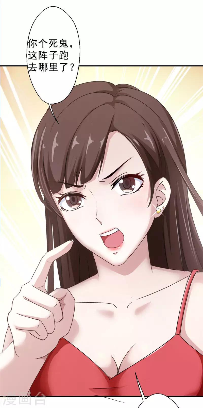 第214话 刘主任-第214话