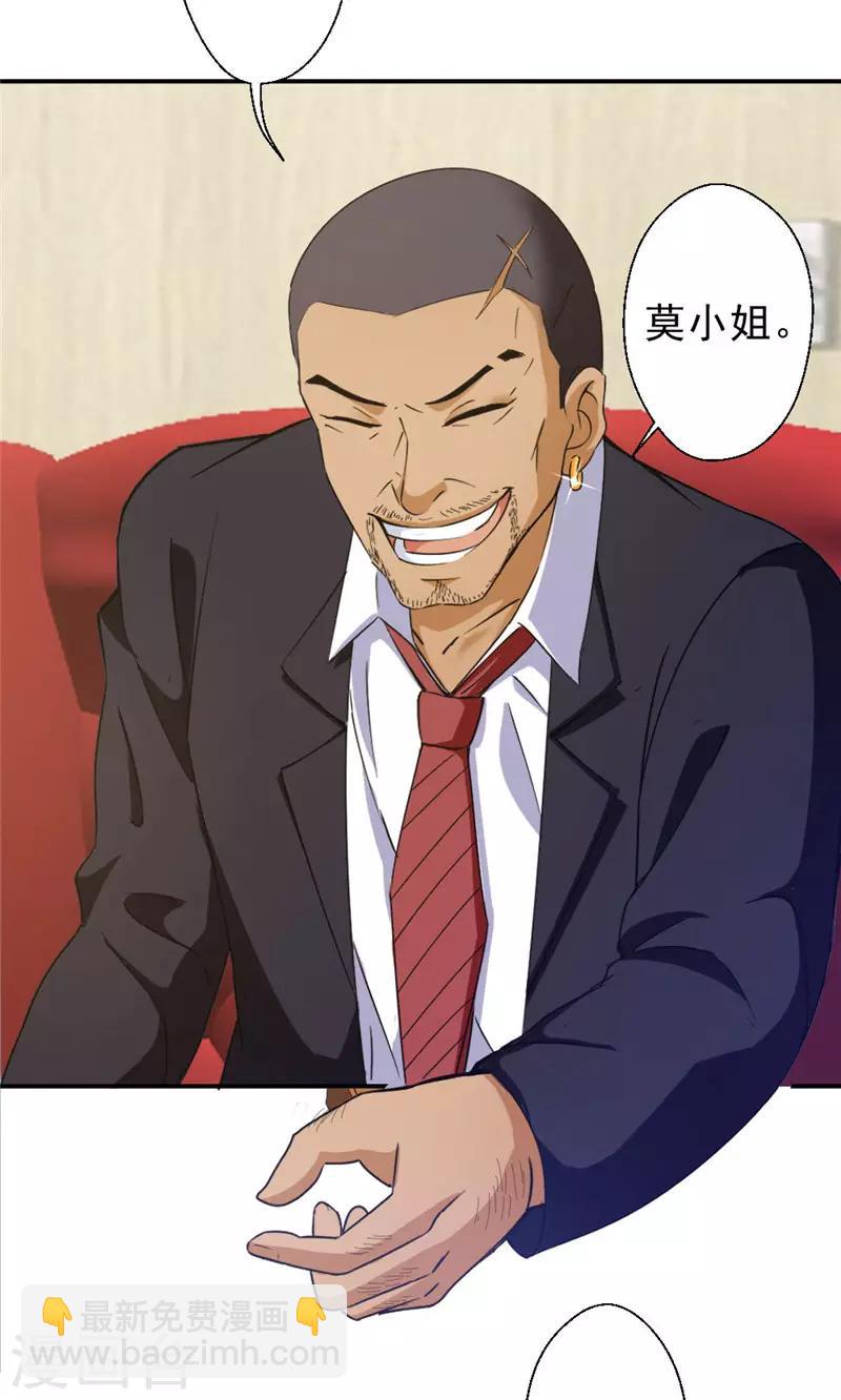第214话 刘主任-第214话