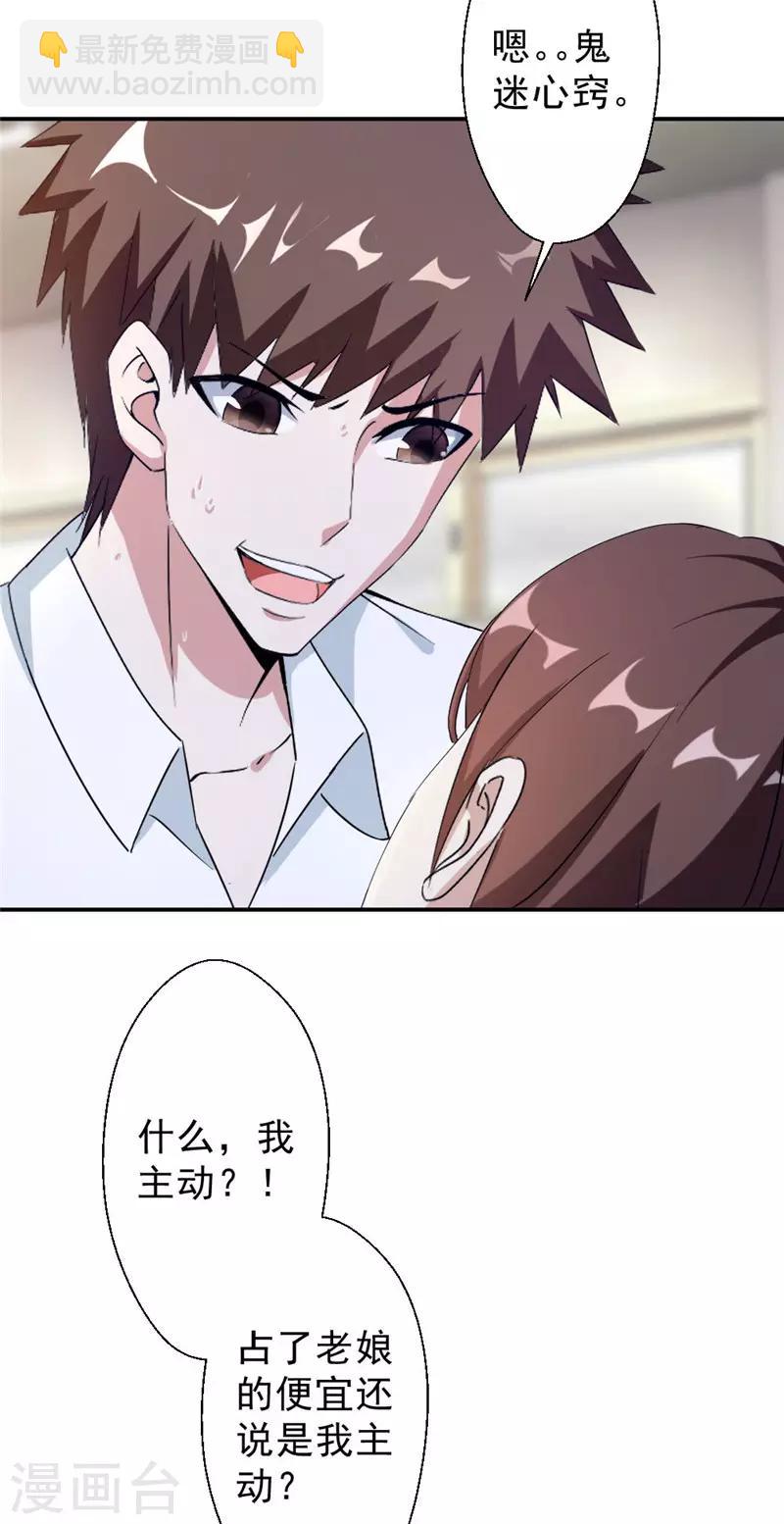 第216话 情不自禁-第216话