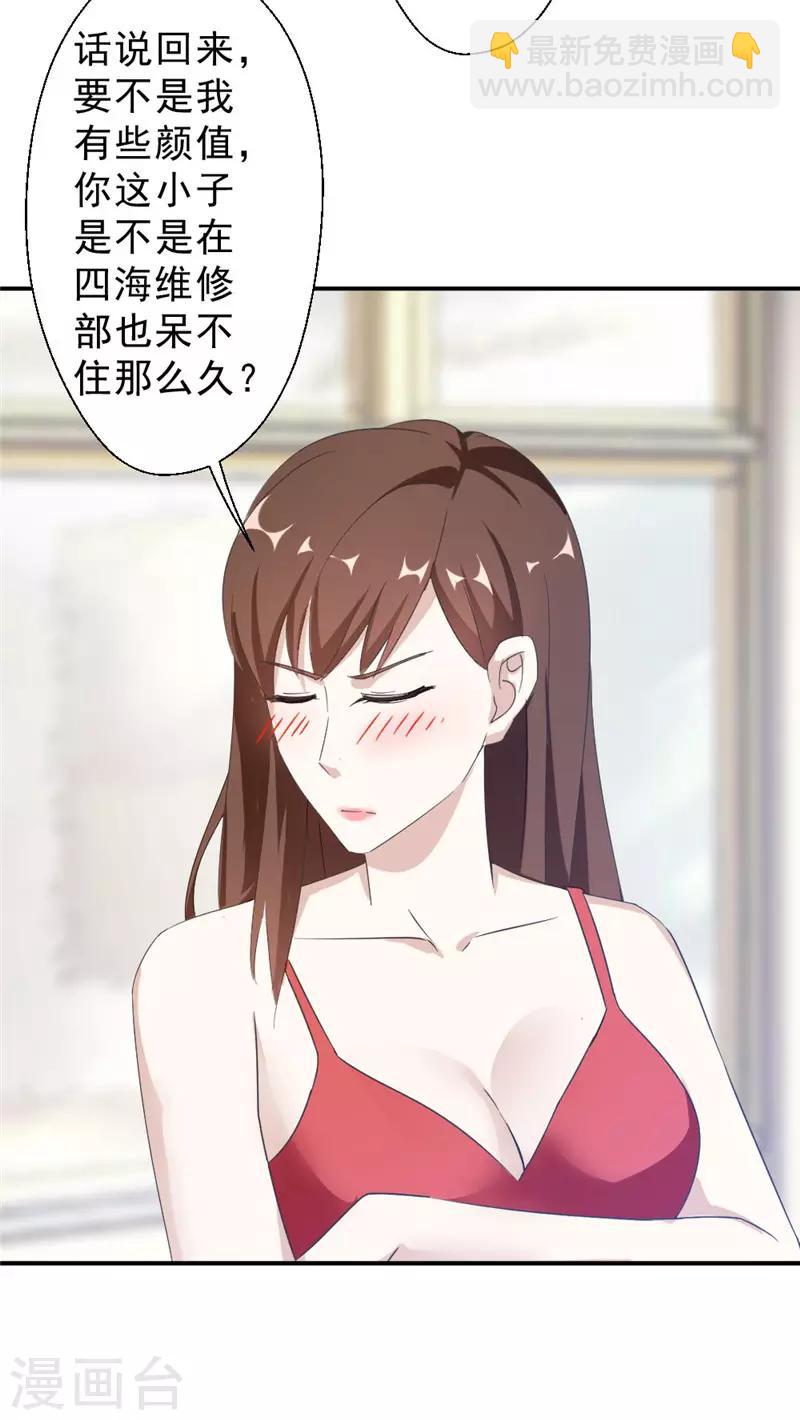 第216话 情不自禁-第216话