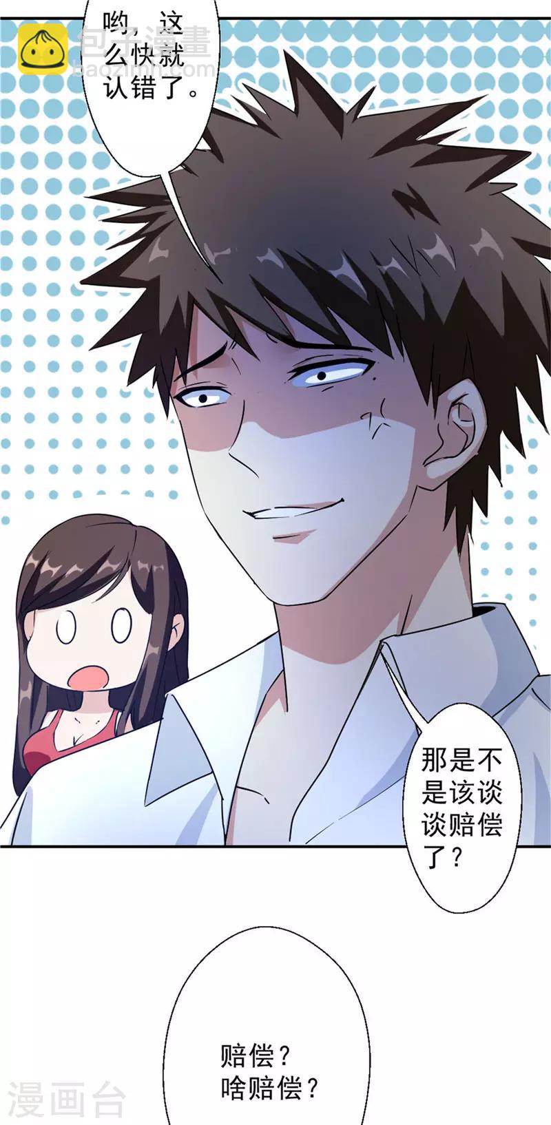 第218话 这是青哥-第218话