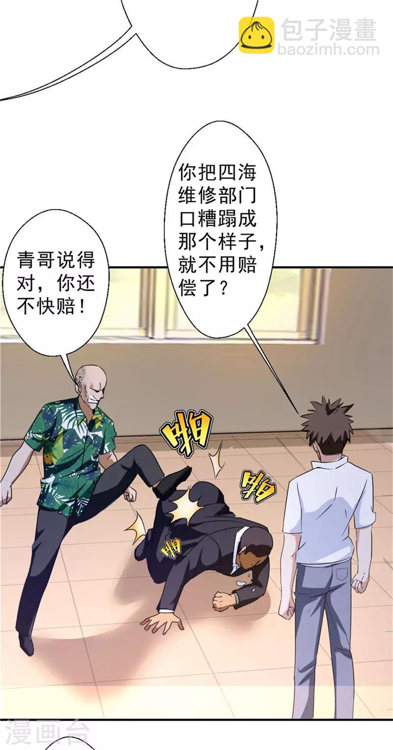 第218话 这是青哥-第218话