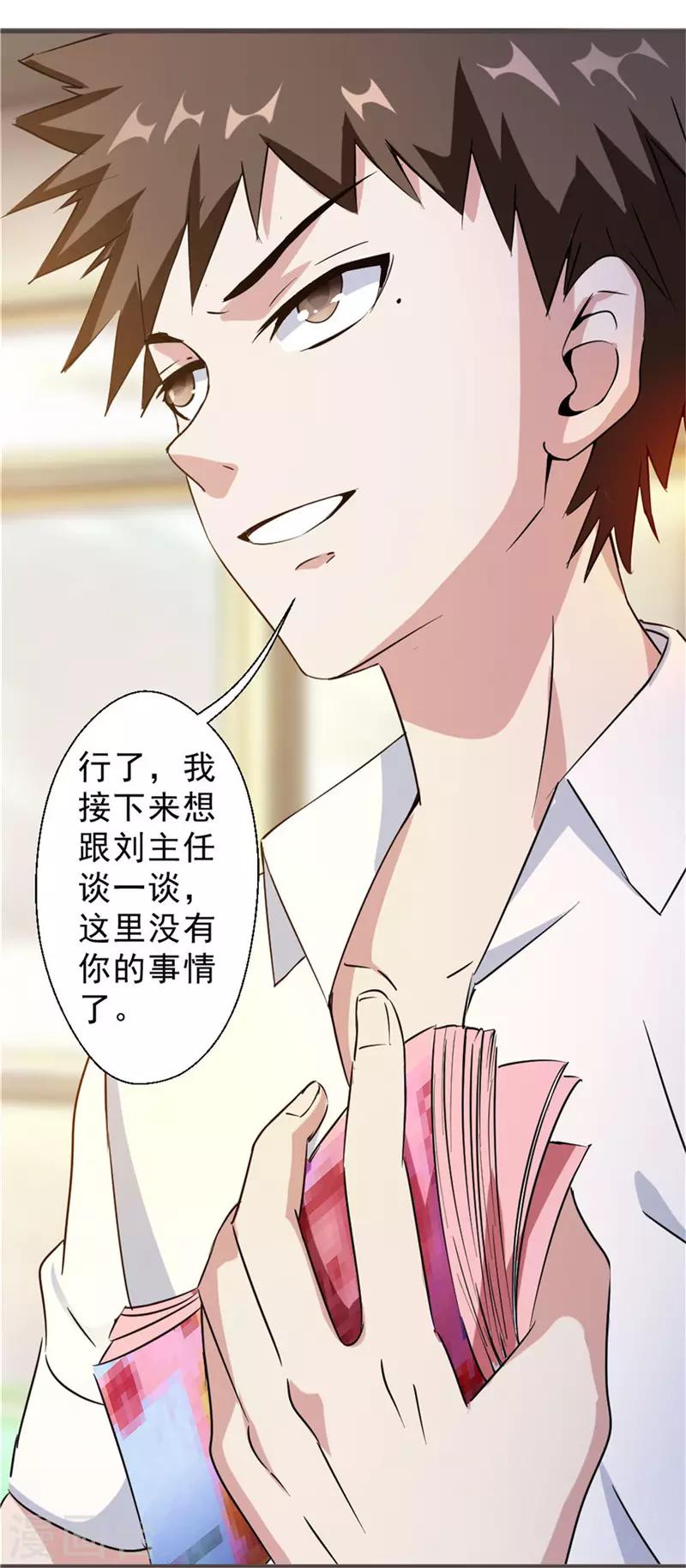第218话 这是青哥-第218话
