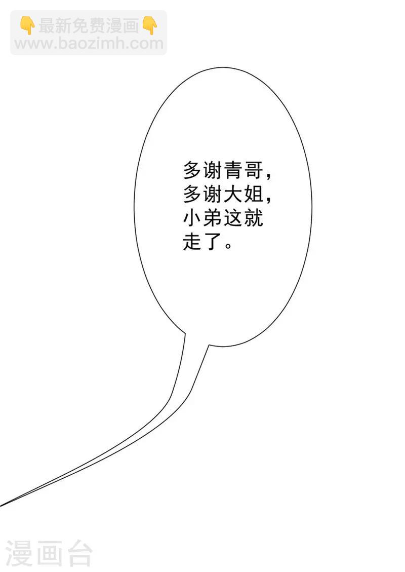 第218话 这是青哥-第218话