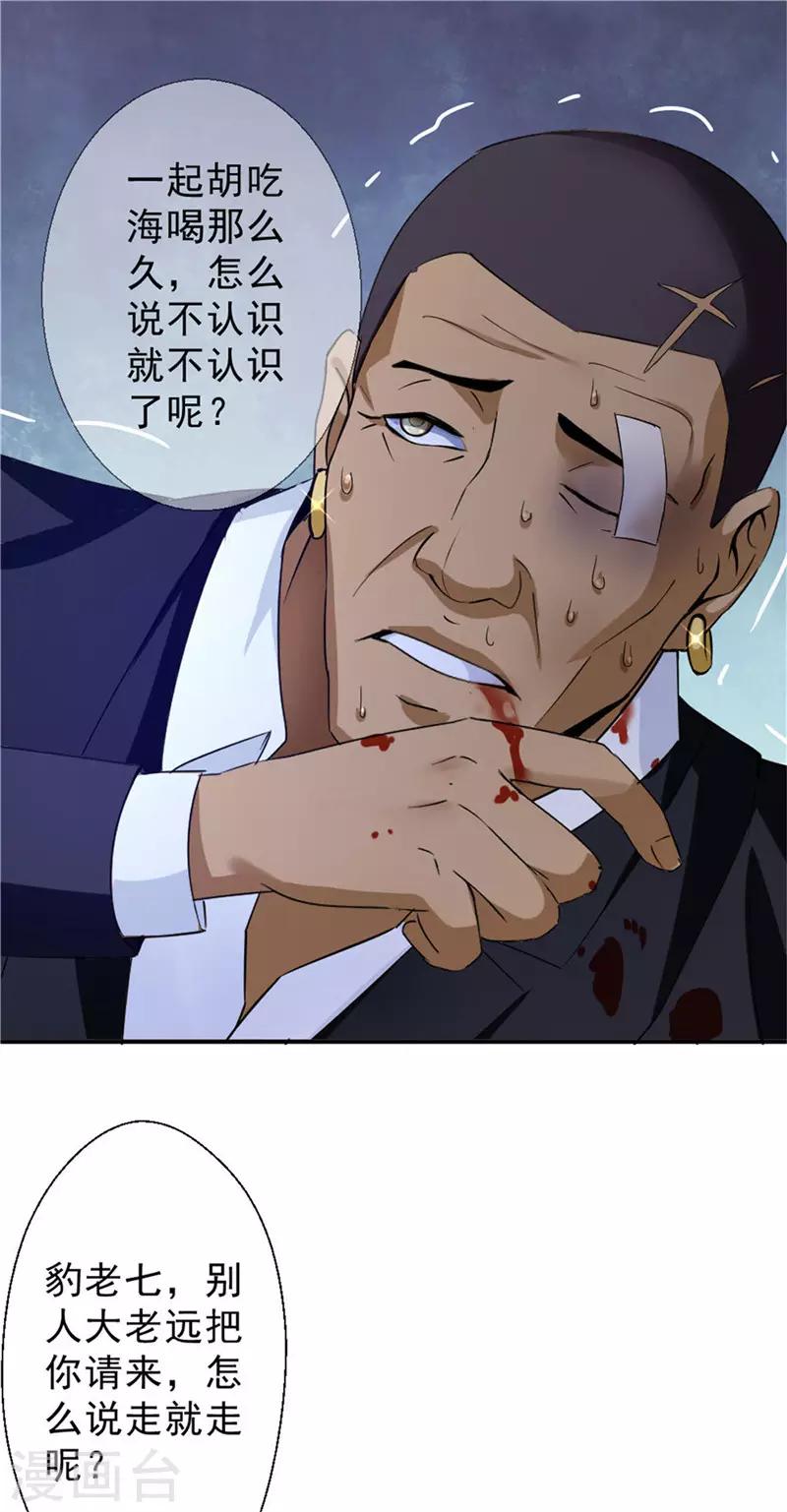 第218话 这是青哥-第218话