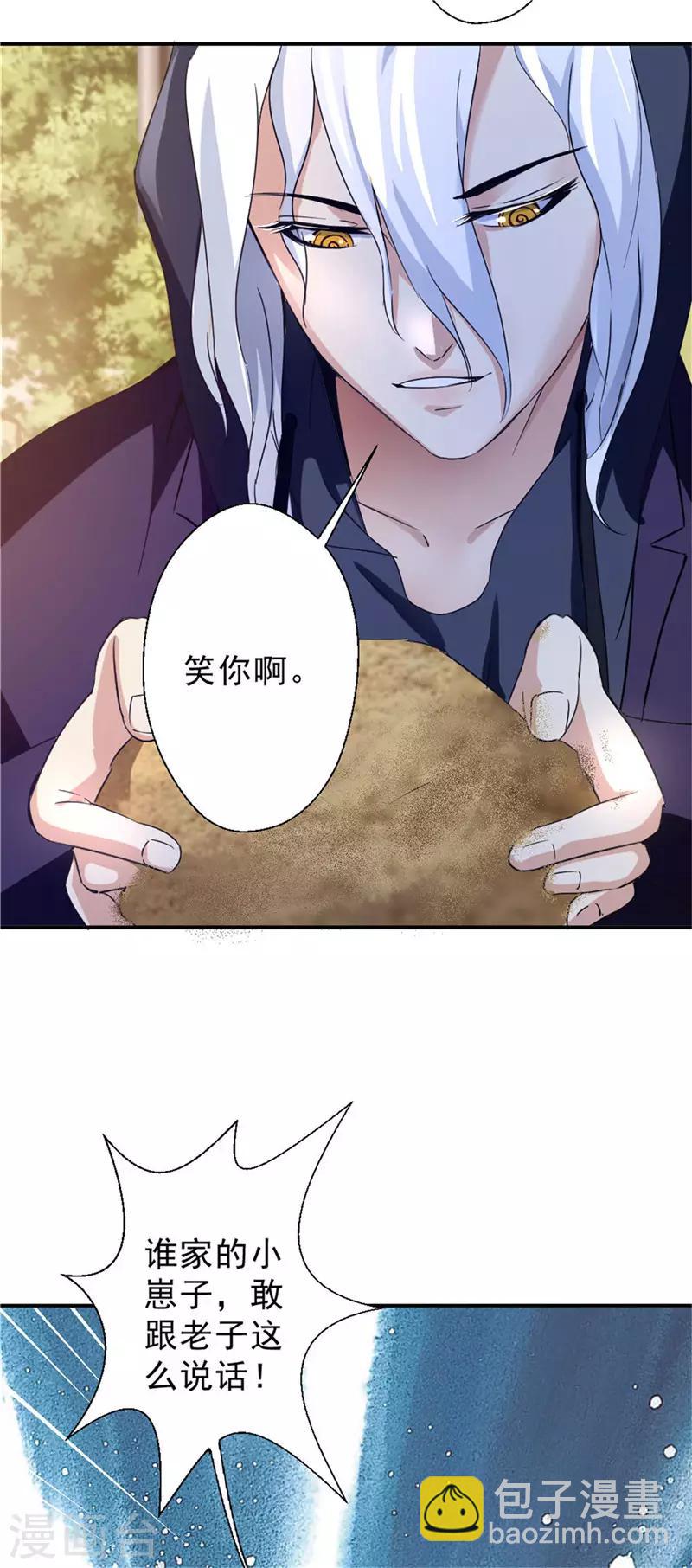 第218话 这是青哥-第218话
