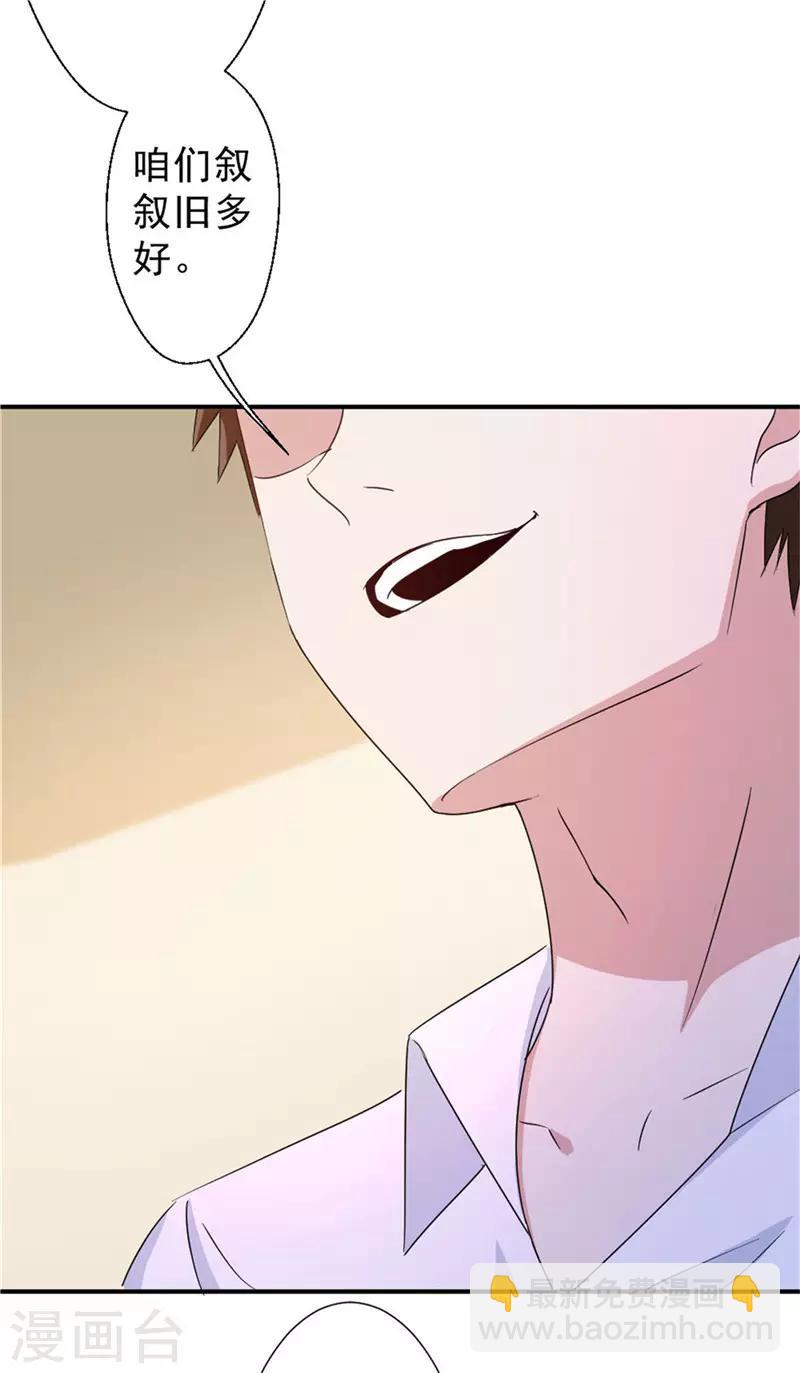 第218话 这是青哥-第218话