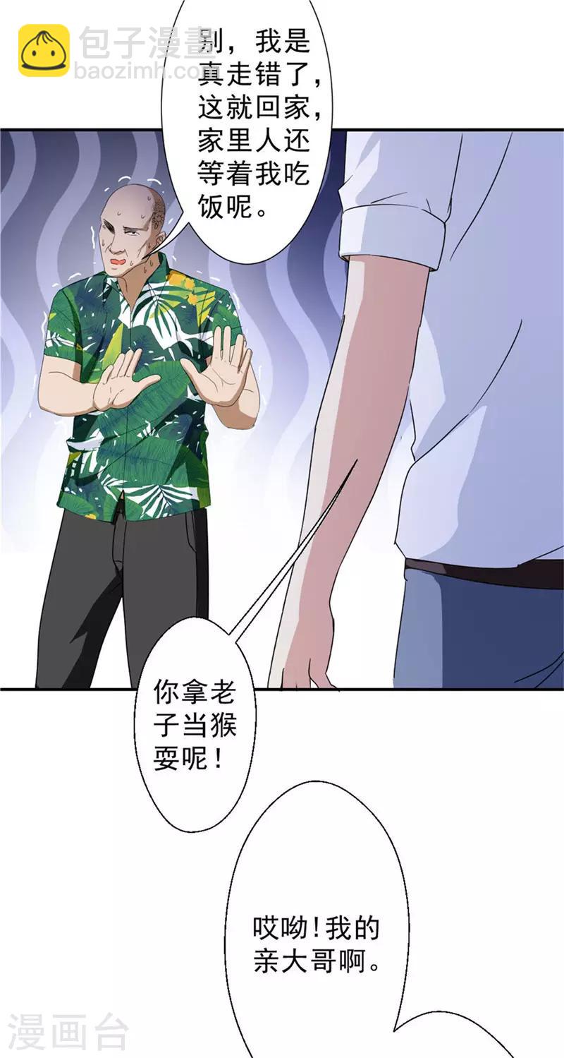 第218话 这是青哥-第218话
