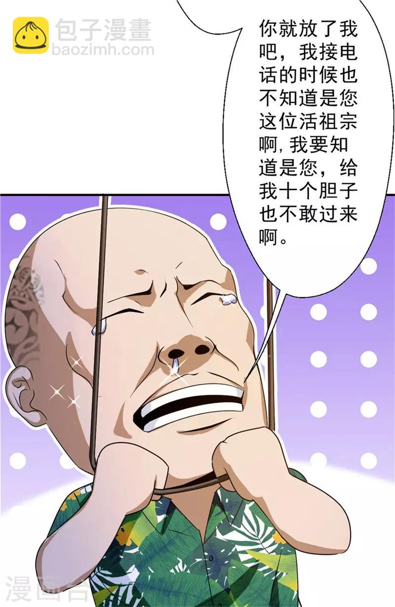 第218话 这是青哥-第218话