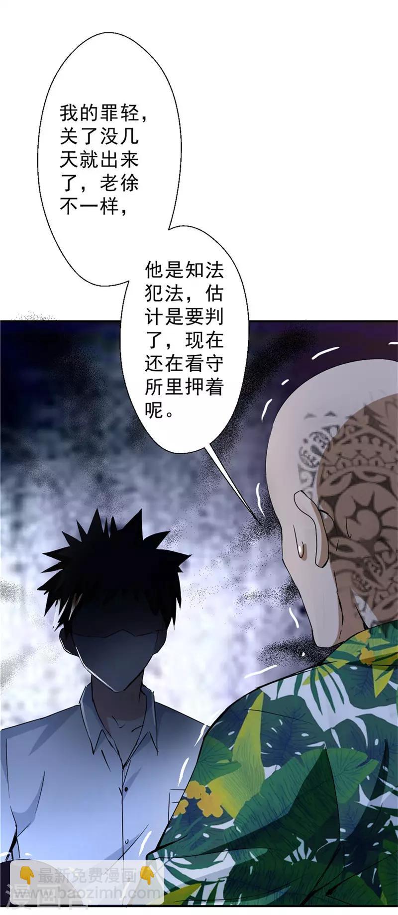 第218话 这是青哥-第218话
