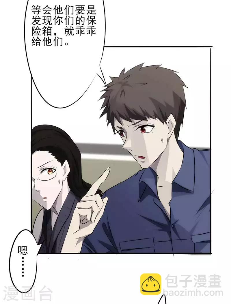 第24话 听我指挥-第24话