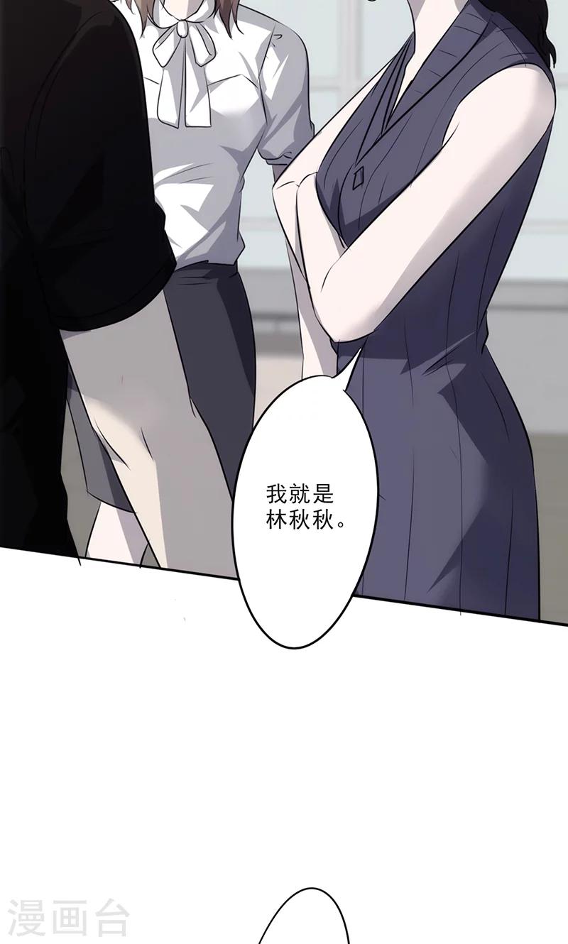 第26话 偷梁换柱-第26话