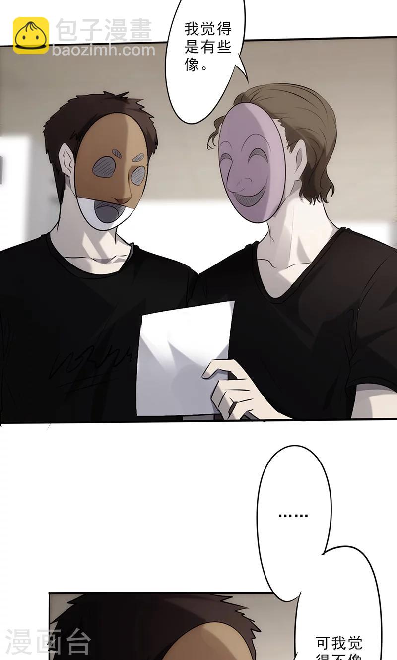第26话 偷梁换柱-第26话