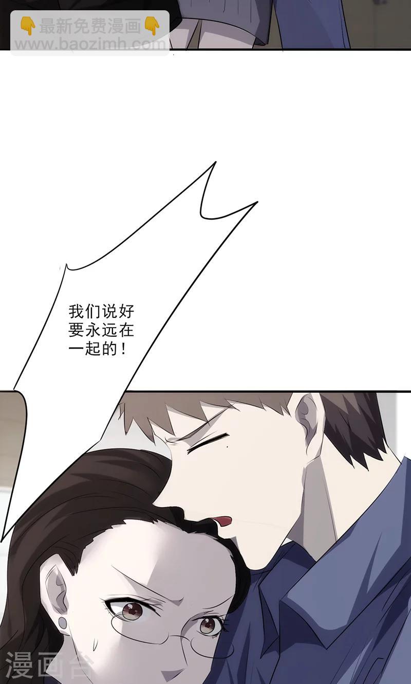 第26话 偷梁换柱-第26话