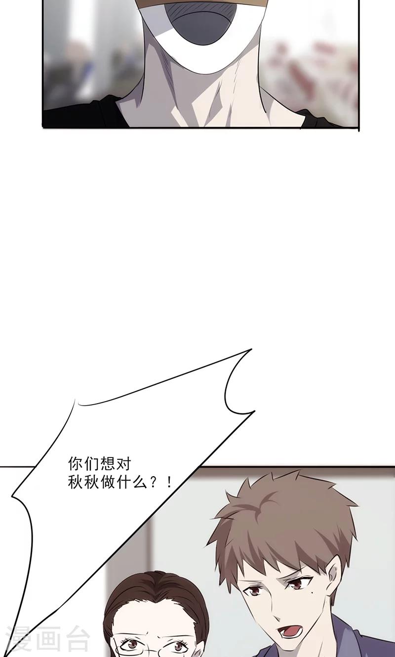 第26话 偷梁换柱-第26话