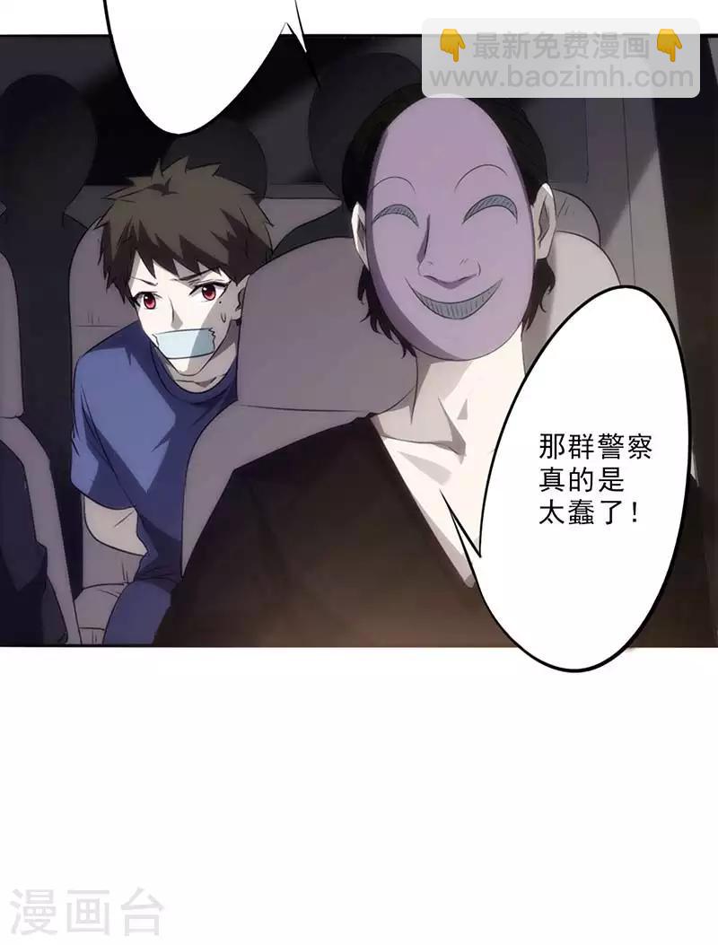 第28话 来晚一步-第28话