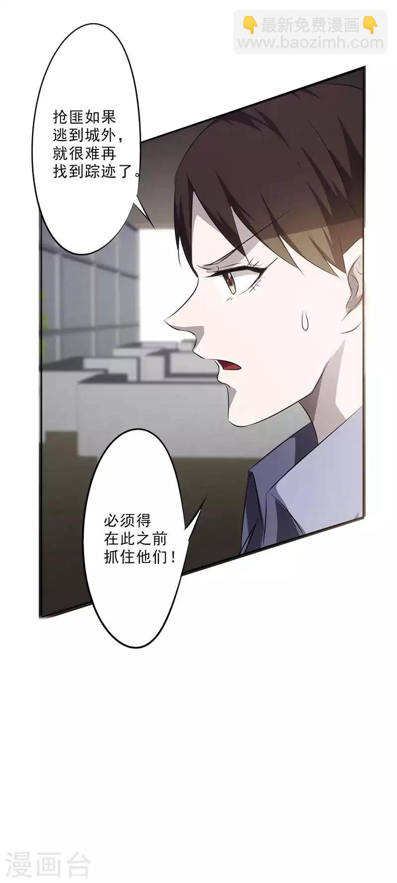 第28话 来晚一步-第28话