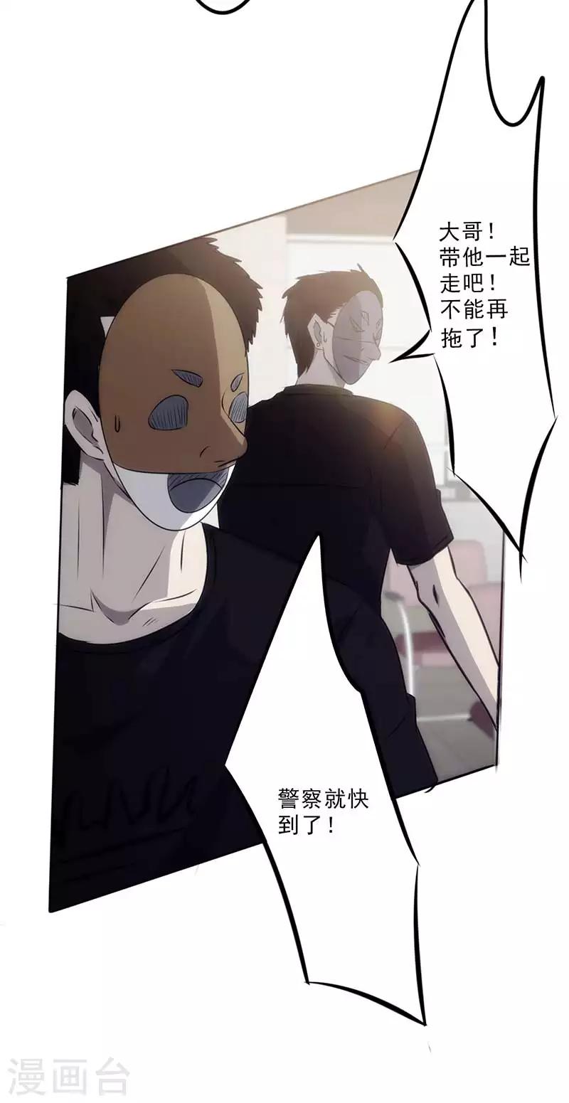 第28话 来晚一步-第28话