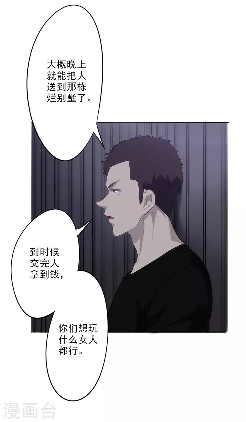 第30话 金蝉脱壳-第30话