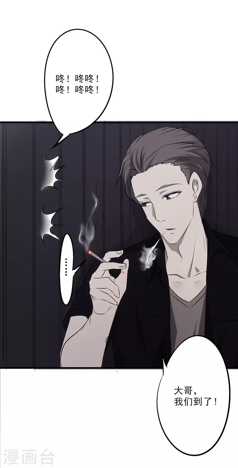 第30话 金蝉脱壳-第30话
