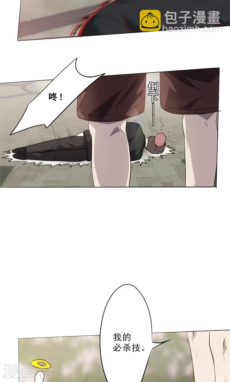 第4话 必杀技-第4话