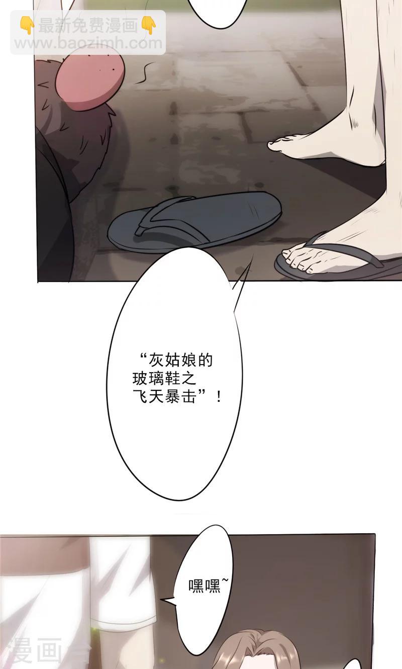 第4话 必杀技-第4话