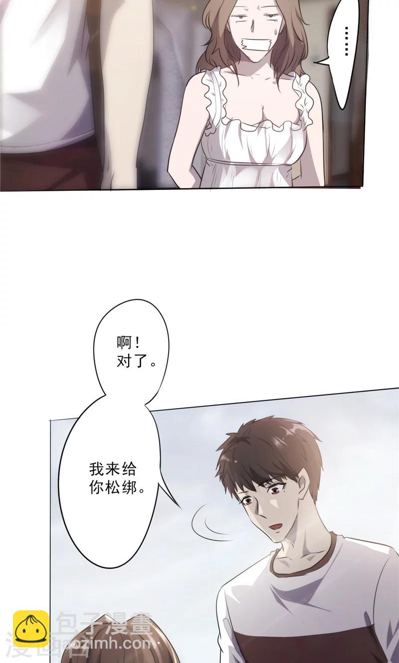 第4话 必杀技-第4话