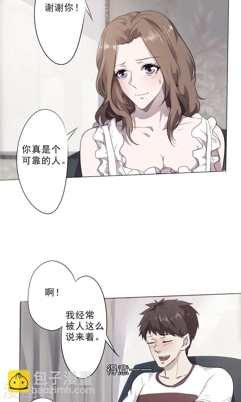 第4话 必杀技-第4话