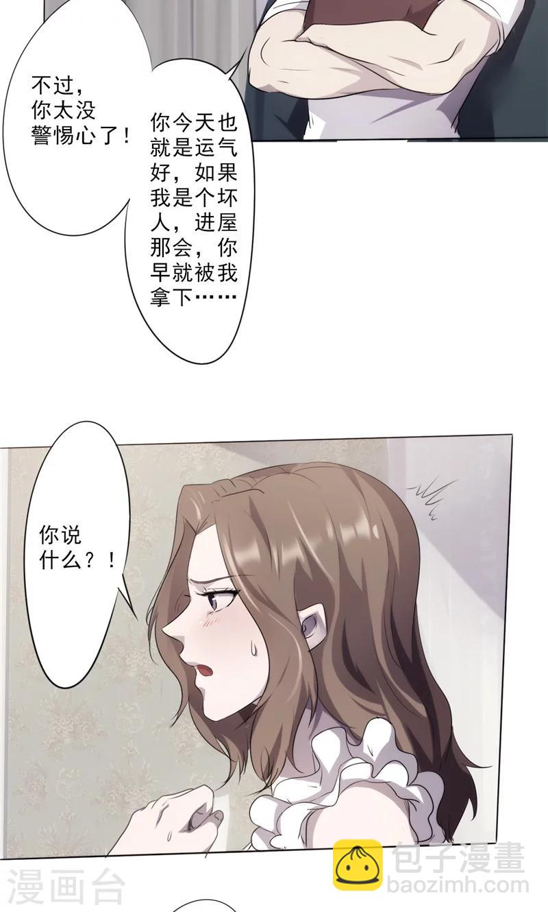第4话 必杀技-第4话