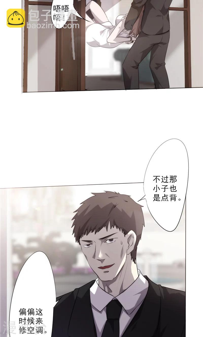 第4话 必杀技-第4话