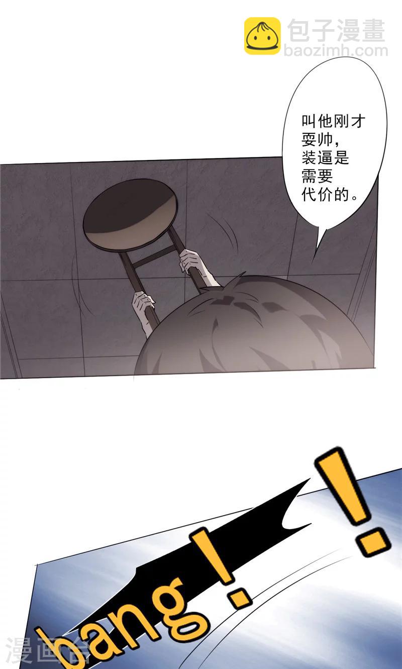 第4话 必杀技-第4话