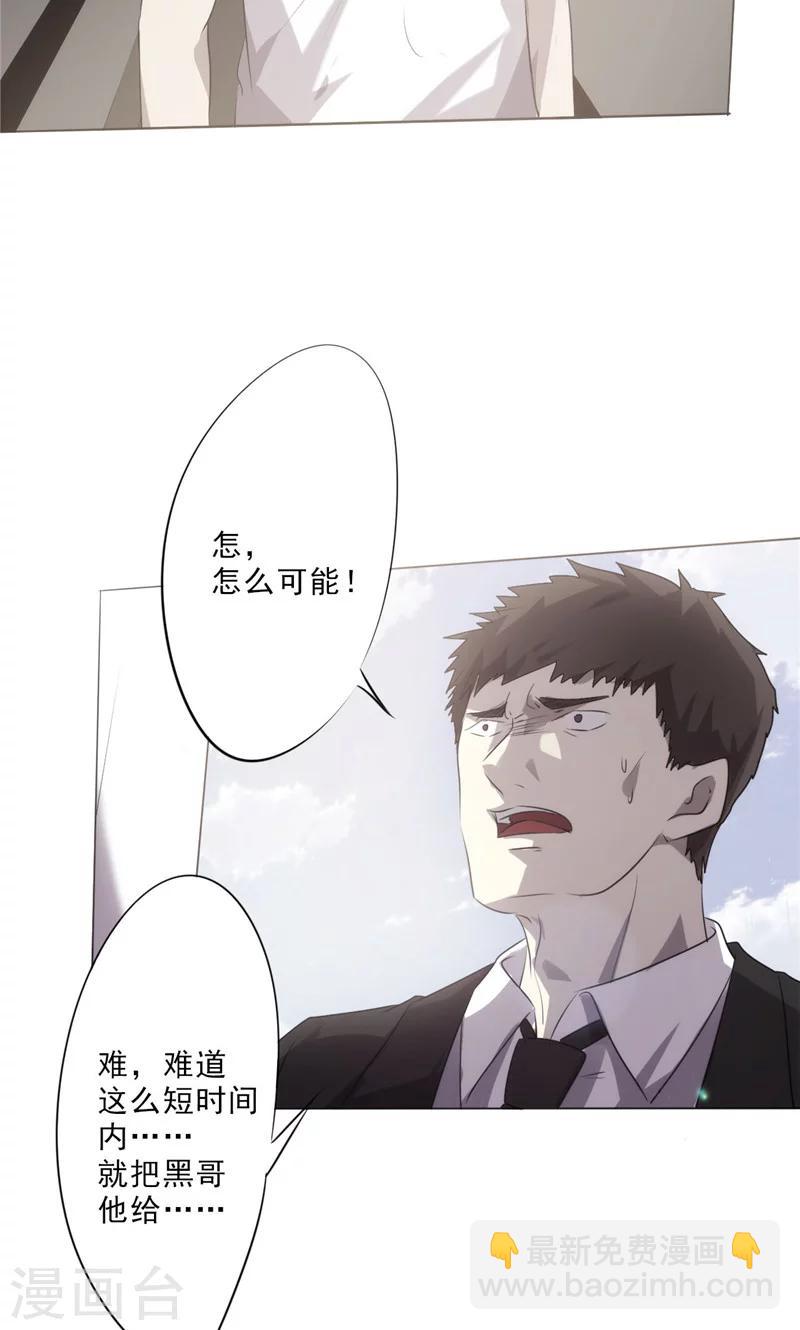第4话 必杀技-第4话