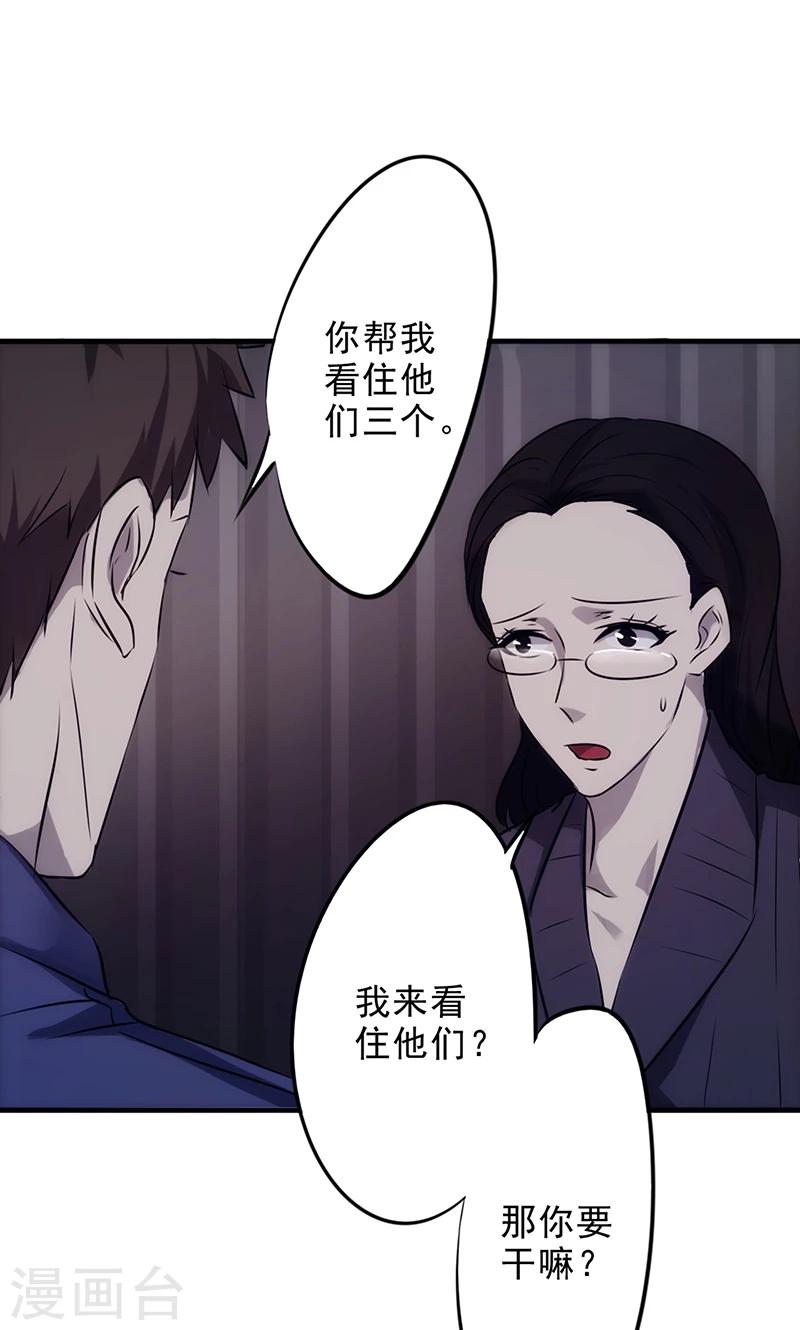 第32话 我会对你负责的-第32话