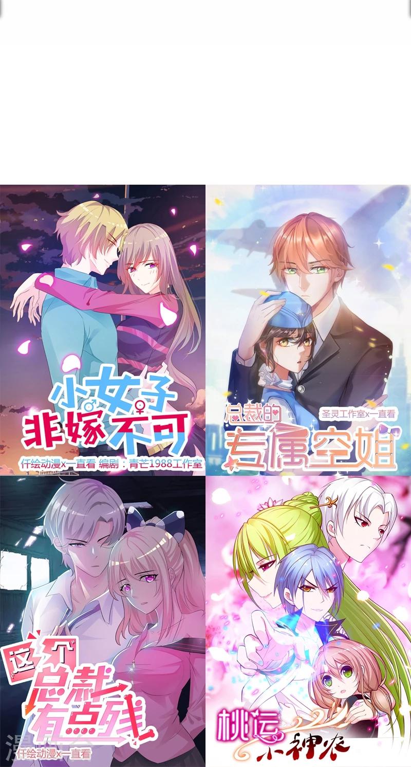 第32话 我会对你负责的-第32话