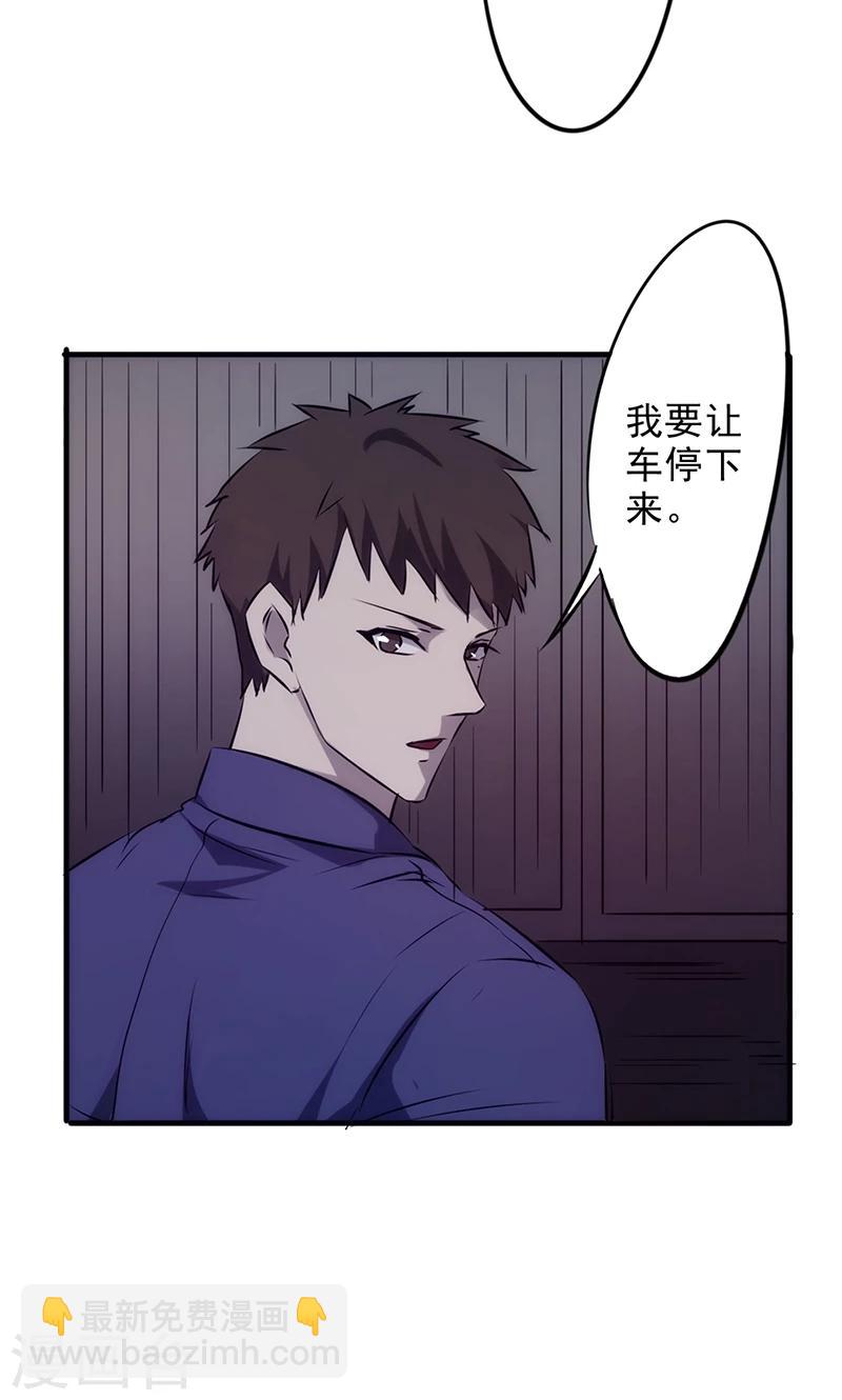 第32话 我会对你负责的-第32话