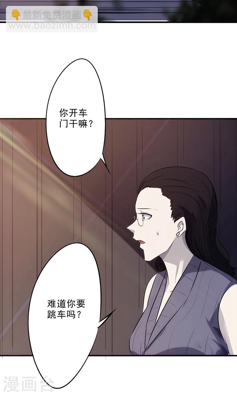 第32话 我会对你负责的-第32话