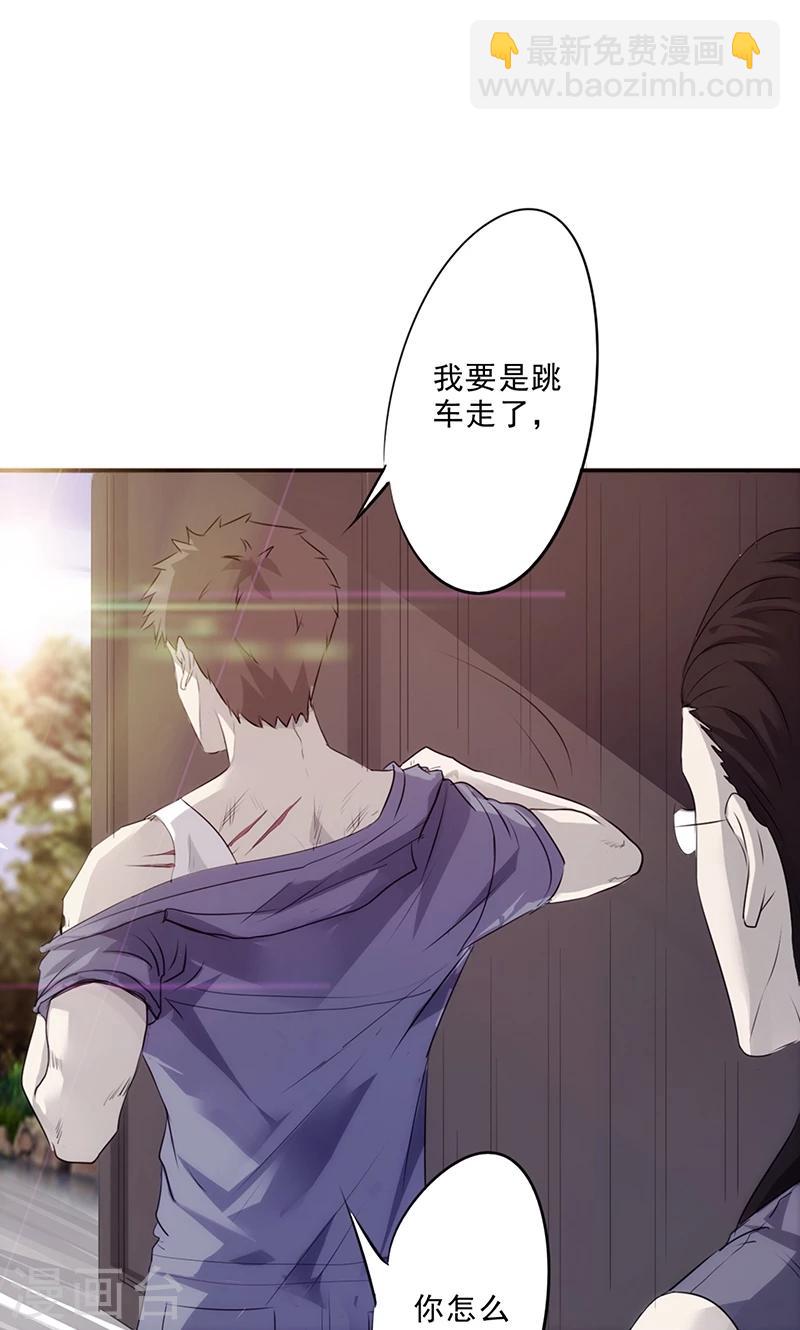 第32话 我会对你负责的-第32话