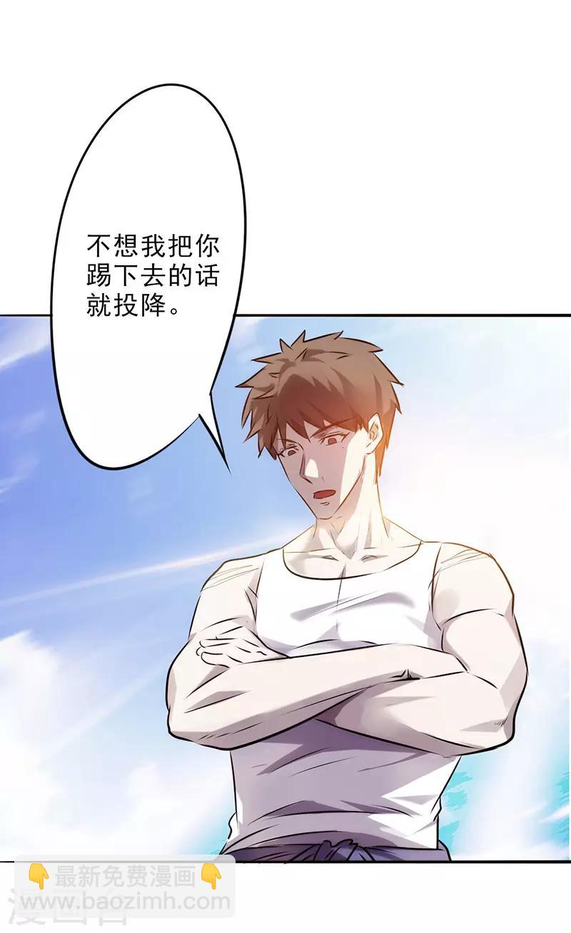 第34话 惨遭毒手-第34话