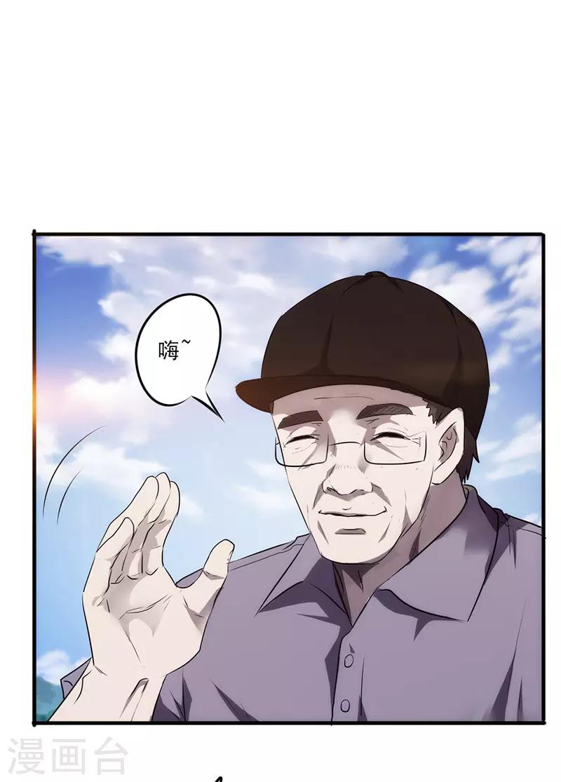 第34话 惨遭毒手-第34话